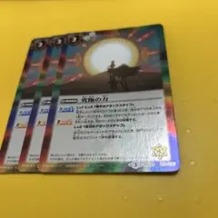 バトスピ　究極の力　3枚