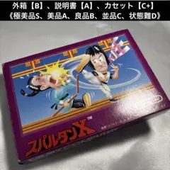 【良品】 ファミコン スパルタンX