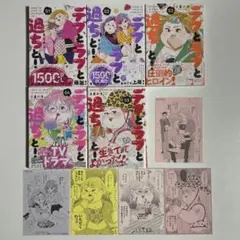 デブとラブと過ちと！ ままかり 全巻セット 全5巻