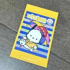 サンリオ