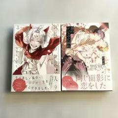 春のデジャヴに踊れ　お狐様のお気に入り