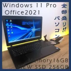【訳ありだけど徹底整備】新型windows11 超高速ノートパソコンオフィス付き