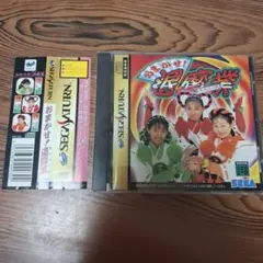 新品　未開封　おまかせ 退魔業 !(セイバーズ)　セガサターンソフト Amazon | おまかせ退魔業 | ゲームソフト