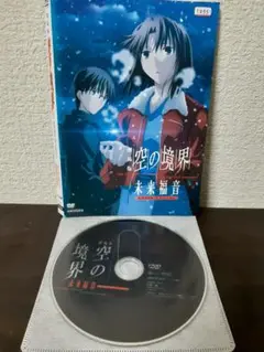 劇場版　空の境界　未来福音　DVD