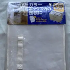 カラーボックス用インナーボックス縦置き用3個セット　アイボリー