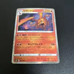 リザードン　バトルセンス　エラー　超レア リザードン バトルセンス エラー 超レア - メルカリ