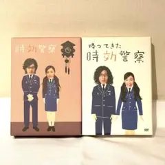 あけおめお値下げ!時効警察 ・帰ってきた時効警察 DVD BOX 5枚組 セット
