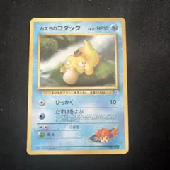 〖旧裏〗カスミのコダック