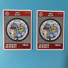 GUNDAM マンホールカード 松江市 2枚セット