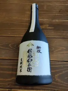 新政　佐藤卯兵衛　2本セット（バラ売り可〕 楽天市場】ご愛顧感謝デー 新政 やまウ 佐藤 卯兵衛（さとうう