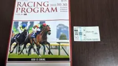 イクイノックス天皇賞秋 現地記念馬券 おまけ沢山ジャックドールシャフリヤール