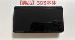 【美品】NINTENDO 3DS ブラック 本体