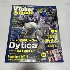 その他 Vtuber mode Vol.4 Vol.6 71vHHfML+NL._UF350,350_QL50_.jpg