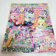 プリパラ　公式ファンブック　2015DREAM3