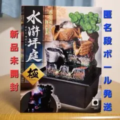 坪庭