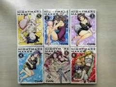 NIGHTMARE MAKER 全6巻セット