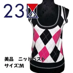 【美品】23区ゴルフアーガイルパターンニットベスト Mサイズ
