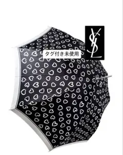 【未使用】YSL ハート柄 長傘 未使用タグ付き