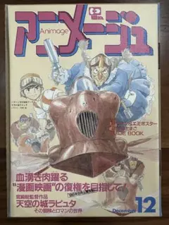 アニメージュとジブリ展 アートデリ キャンバスアート となりのトトロ 会場限定品 2025年最新】アニメージュとジブリ展 アートデリの人気アイテム