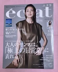 別冊付録付　eclat (エクラ) 2025年 06月号 [雑誌]