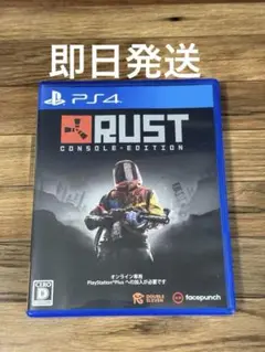 PS4 RUST CONSOLE EDITION
