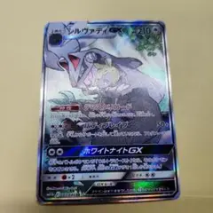 シフヴァデイGX SR SM11b