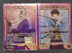 ユニオンアリーナ るろうに剣心 SR 志々雄 宗次郎 まとめ売り