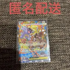 ポケカ メガガルーラex SAR