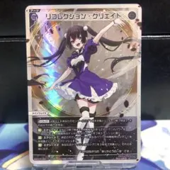 リコレクション・クリエイト　 ウィクロス　WIXOSS
