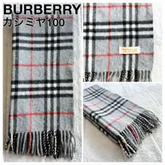 バーバリー Burberrys カシミヤ100 ノバチェック マフラー グレー