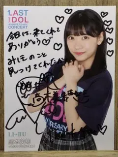 アフィリア・サーガグッズ、みいみサイン入りポラ アフィリア・サーガグッズ、みいみサイン入りポラ - メルカリ