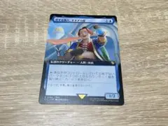 MTG FINAL FANTASY 旅する商人、オオアカ屋　拡張アート　統率者