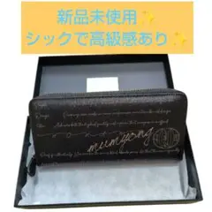 カッコイイ❗長財布❗黒❗新品未使用❗シック❗　ファスナー❗