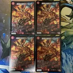 魔誕の猛将ダイダロス　4枚