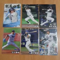 プロ野球チップス2025第2弾　6枚セット
