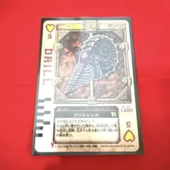 ラウズカード スモッグスキッド 仮面ライダー剣 トレカ