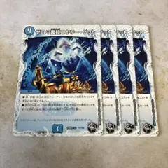 デュエルマスターズ　ニヤリーゲット