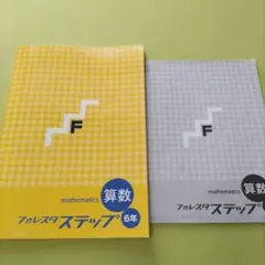 2025年最新】森塾フォレスタの人気アイテム - メルカリ