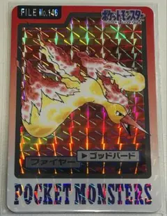 当時物 美品 ポケットモンスター カードダス シールダス ファイヤー 1997
