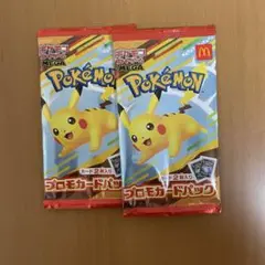 ポケモンカード　マクドナルド　プロモカードパック
