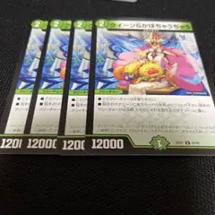 デュエルマスターズ　クイーン&かぼちゃうちゃう　4枚