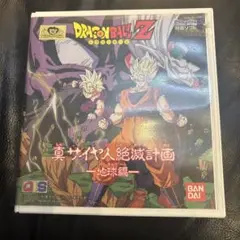 プレイディア　ドラゴンボールZ　〜真サイヤ人絶滅計画 地球編〜