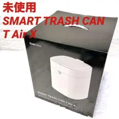 【未使用】スマートトラッシュボックス T Air X townew