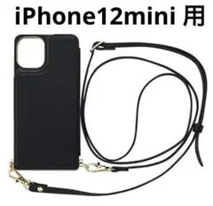 【新品】 MAELYS LOUNA iPhone12mini クロスボディケース