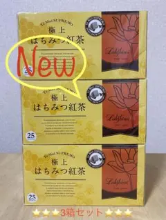 ㊗️即決新品✨極上はちみつ紅茶 ラクシュミー はちみつ紅茶×3箱