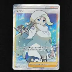 ポケモンカード メロン SR 白銀のランス