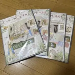 アシェット　ピーターラビットキルトキット 4点セット42号〜48号