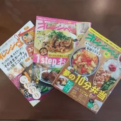 オレンジページ 2025年1月•3月•4月号