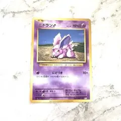 ニドラン♂ ● 第1弾拡張パック