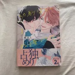 幼馴染じゃ我慢できない 1